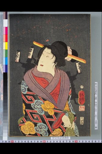Yamato-ya Iwai Hisumitsu