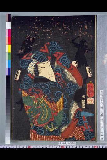 Harimaya Ichikawa Saruhaka