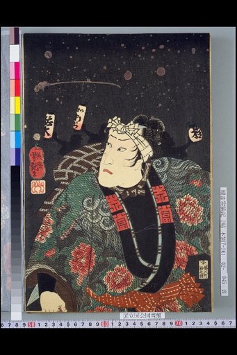 Gon Kawara Saki