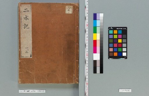 Record of Two Waters [1]