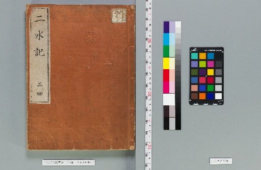 Record of Two Waters [2]