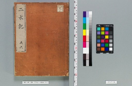 Record of Two Waters [3]