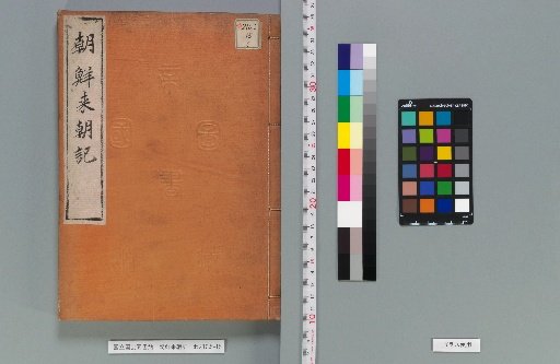 Record of the Korean Embassy's Visit [5]