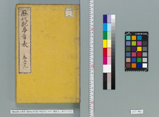 Chronological Table of Historical Events, 100 Volumes; Chronological Table of the Sixty-Year Cycle of the Three Elements, 1 Volume [39]