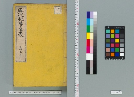 Chronological Table of Historical Events, 100 Volumes; Chronological Table of the Sixty-Year Cycle of the Three Elements, 1 Volume [40]