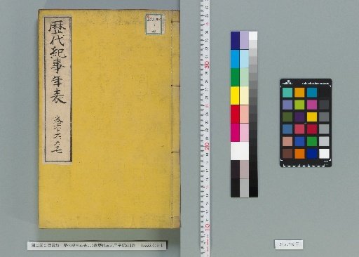 Chronological Table of Historical Events, 100 Volumes; Chronological Table of the Sixty-Year Cycle of the Three Elements, 1 Volume [44]