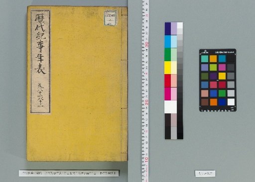 Chronological Table of Historical Events, 100 Volumes; Chronological Table of the Sixty-Year Cycle of the Three Elements, 1 Volume [53]