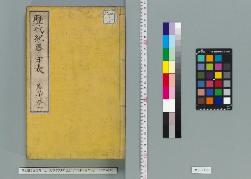 Chronological Table of Historical Events, 100 Volumes; Chronological Table of the Sixty-Year Cycle of the Three Elements, 1 Volume [57]