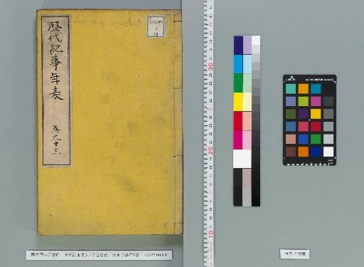 Chronological Table of Historical Events, 100 Volumes; Chronological Table of the Sixty-Year Cycle of the Three Elements, 1 Volume [59]
