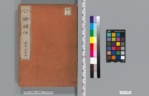 Kōkyō Honin [41]