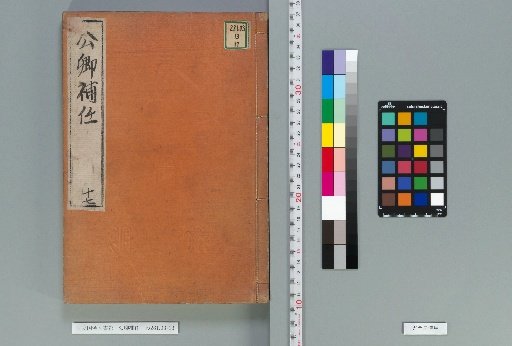 Kōkyō Honin [17]
