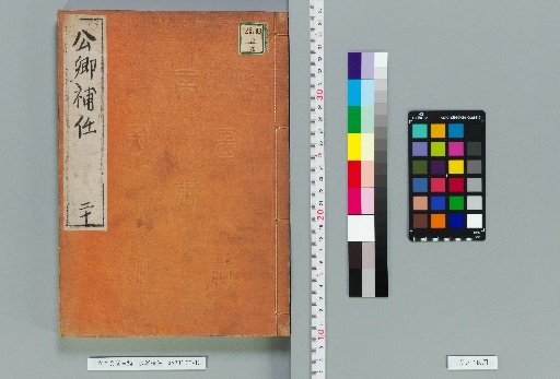 Kōkyō Honin [20]