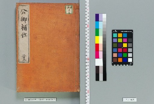 Kōkyō Honin [22]