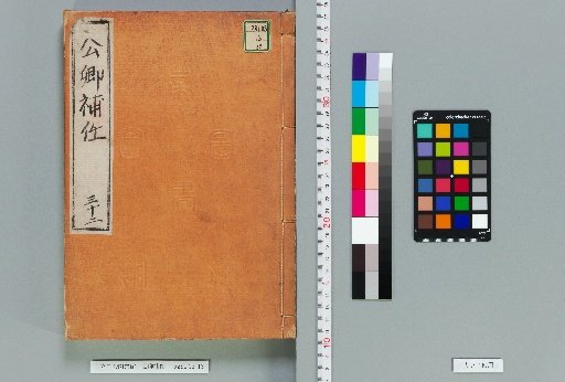 Kōkyō Honin [32]