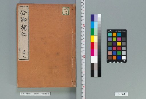 Kōkyō Honin [33]