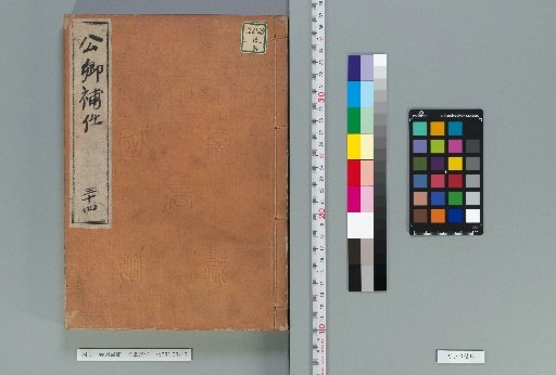 Kōkyō Honin [34]