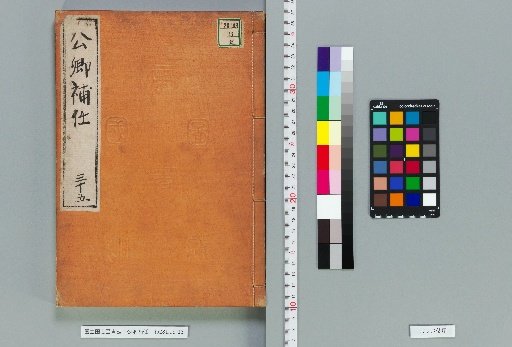 Kōkyō Honin [35]