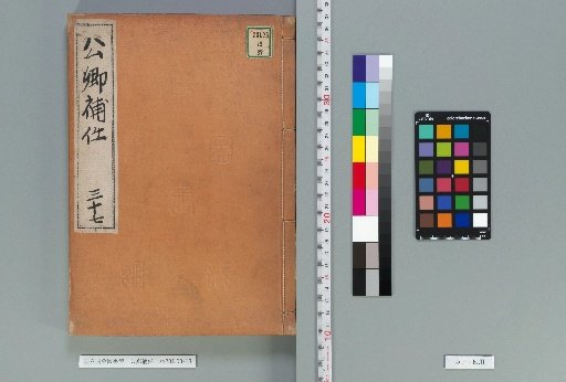 Kōkyō Honin [37]