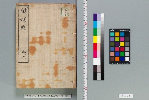 Complete Library of the Four Treasuries: Minglun Collection, Guanyuan Dian, Vol. 376 [3]