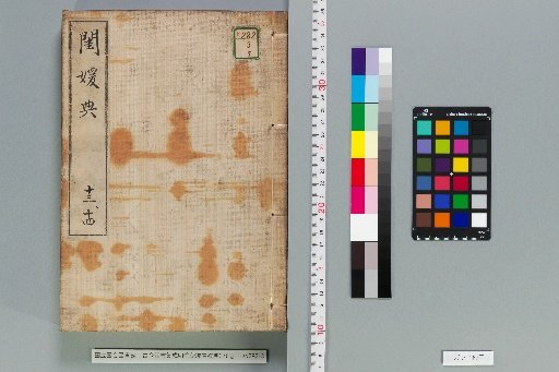 Complete Library of the Four Treasuries: Minglun Collection, Guanyuan Dian, Vol. 376 [7]