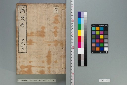 Complete Library of the Four Treasuries: Minglun Collection, Guanyuan Dian, Vol. 376 [13]