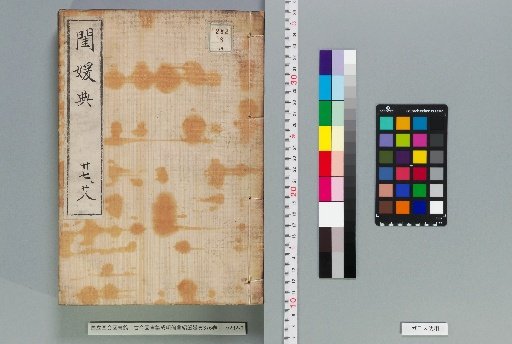 Complete Library of the Four Treasuries: Minglun Collection, Guanyuan Dian, Vol. 376 [14]