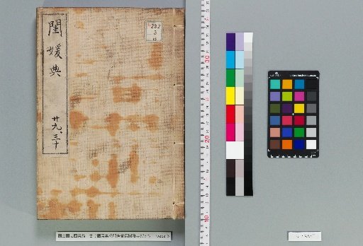 Complete Library of the Four Treasuries: Minglun Collection, Guanyuan Dian, Vol. 376 [15]