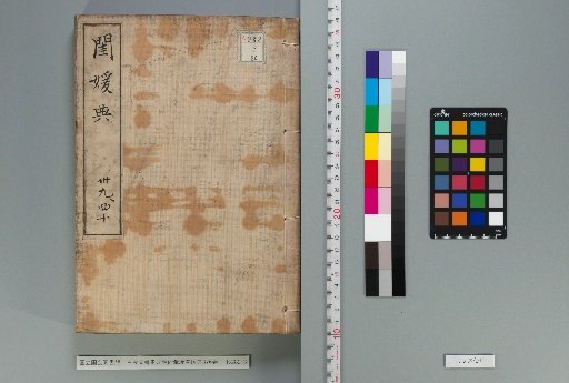 Complete Library of the Four Treasuries: Minglun Collection, Guanyuan Dian, Vol. 376 [20]
