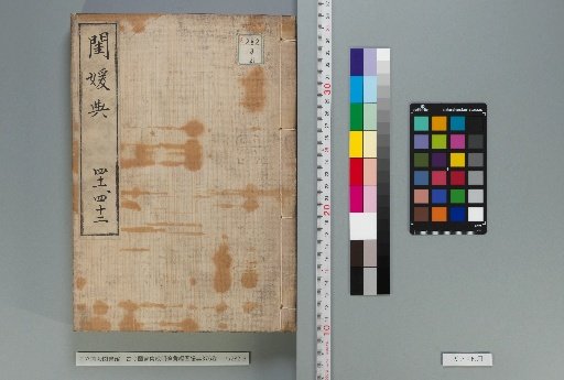 Complete Library of Ancient and Modern Times, Minglun Section, Guanyuan Canon, Volume 376 [21]