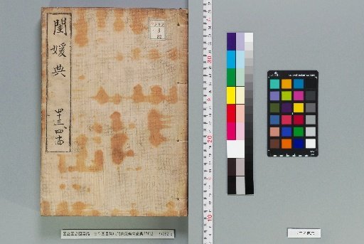 Complete Library of Ancient and Modern Times, Minglun Section, Guanyuan Canon, Volume 376 [22]