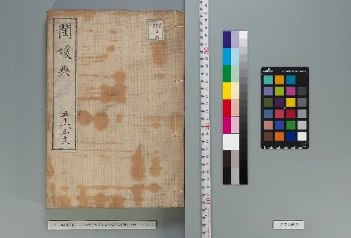 Complete Library of Ancient and Modern Times, Minglun Section, Guanyuan Canon, Volume 376 [26]