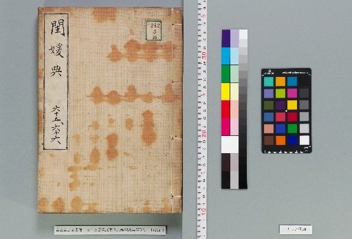 Complete Library of Ancient and Modern Times, Minglun Section, Guanyuan Canon, Volume 376 [33]