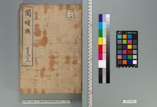 Complete Library of Ancient and Modern Times, Minglun Section, Guanyuan Canon, Volume 376 [34]