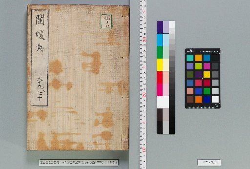 Complete Library of Ancient and Modern Times, Minglun Section, Guanyuan Canon, Volume 376 [35]
