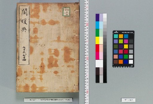 Complete Library of Ancient and Modern Times, Minglun Section, Guanyuan Canon, Volume 376 [37]