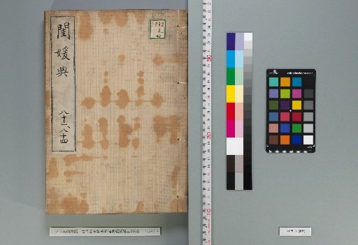 Complete Library of Ancient and Modern Times, Minglun Section, Guanyuan Canon, Volume 376 [42]