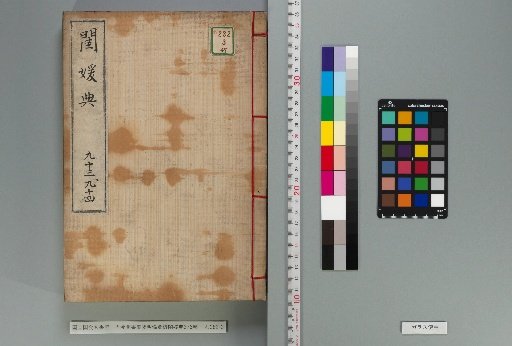 Complete Library of Ancient and Modern Times, Minglun Section, Guanyuan Canon, Volume 376 [47]
