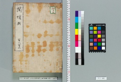Complete Library of Ancient and Modern Times, Minglun Section, Guanyuan Canon, Volume 376 [51]
