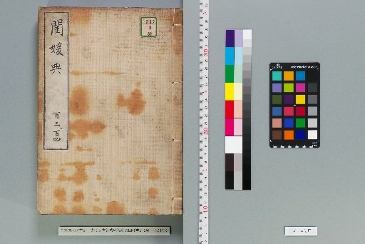 Complete Library of Ancient and Modern Times, Minglun Section, Guanyuan Canon, Volume 376 [52]