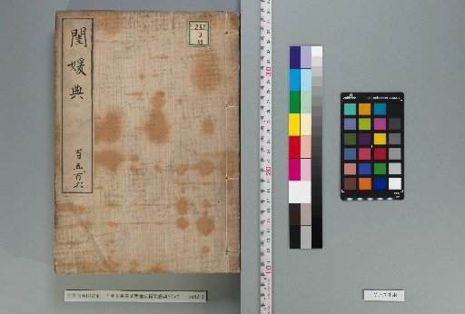 Complete Library of Ancient and Modern Times, Minglun Section, Guanyuan Canon, Volume 376 [53]