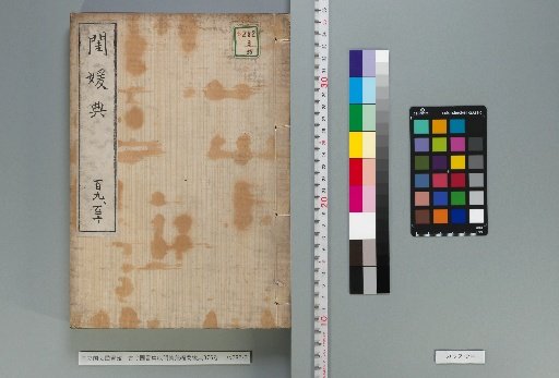 Complete Library of Ancient and Modern Times, Minglun Section, Guanyuan Canon, Volume 376 [55]