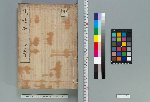 Complete Library of Ancient and Modern Times, Minglun Section, Guanyuan Canon, Volume 376 [57]