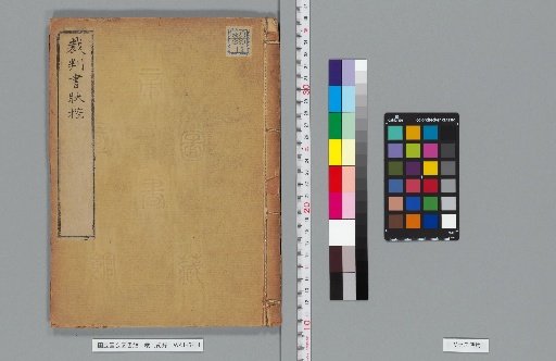 Court Records [236]