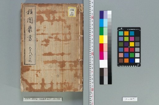 Sakura-en Zusho 66,67