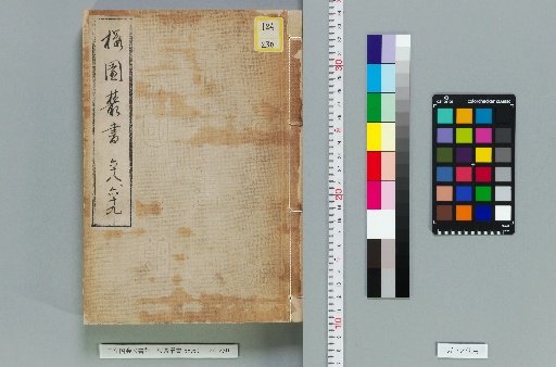 Sakura-en Zusho 68,69