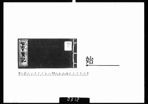 Jo-kunjin Mochi Kagami