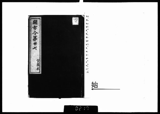Kanichi-rei