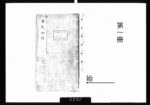 Ko-rewa-den: 7 Volumes, 1 Supplementary Volume, 1 Volume of Commentary [1]