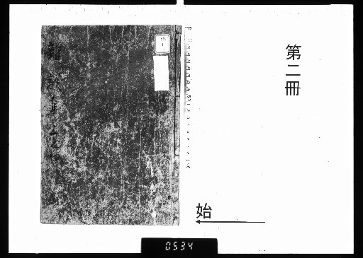 Zatsudan-shu: 10 Volumes [2]