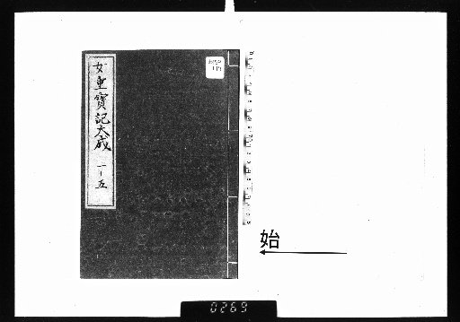Jo Juho-ki Taisei: 5 Volumes